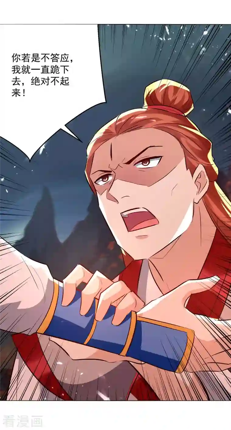 凌天神帝第195话 讨要炼化之法