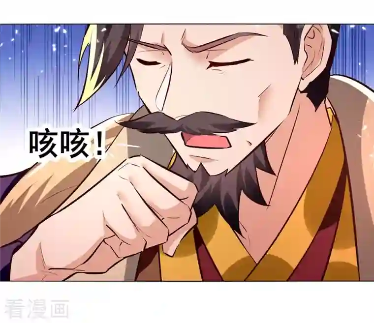 凌天神帝第195话 讨要炼化之法