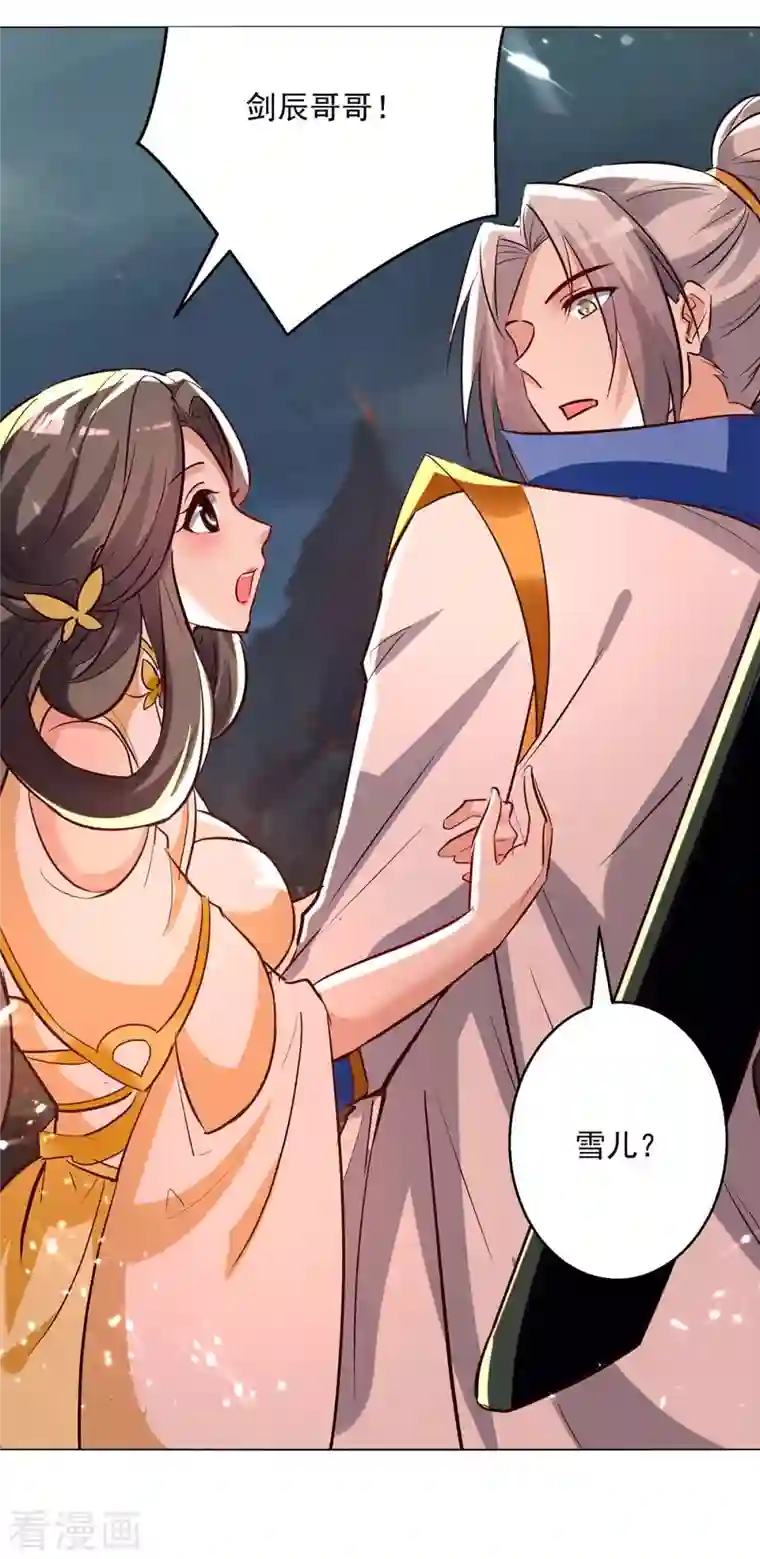 凌天神帝第195话 讨要炼化之法