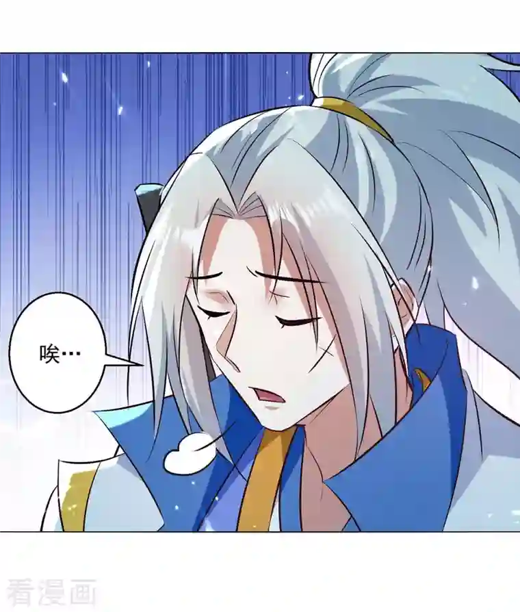 凌天神帝第195话 讨要炼化之法