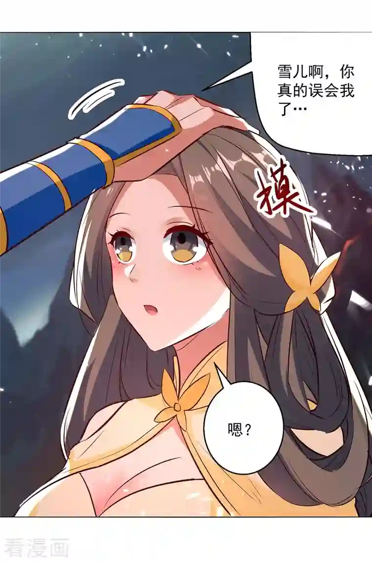 凌天神帝第195话 讨要炼化之法