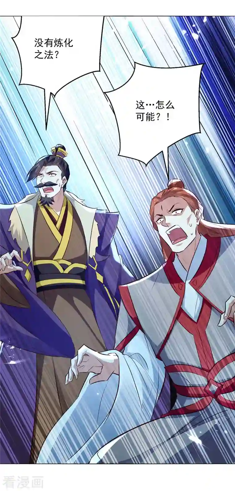 凌天神帝第195话 讨要炼化之法