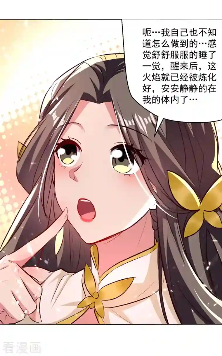 凌天神帝第195话 讨要炼化之法