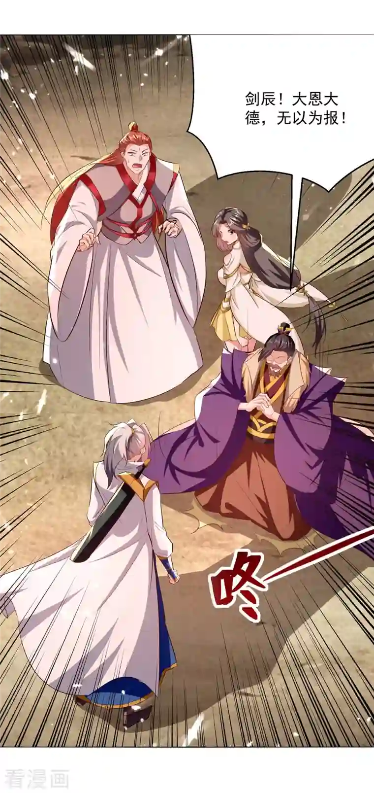 凌天神帝第195话 讨要炼化之法