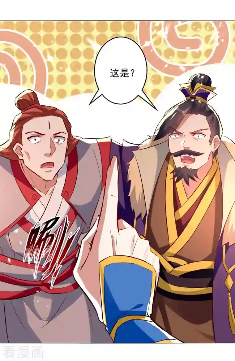 凌天神帝第196话 赶回家