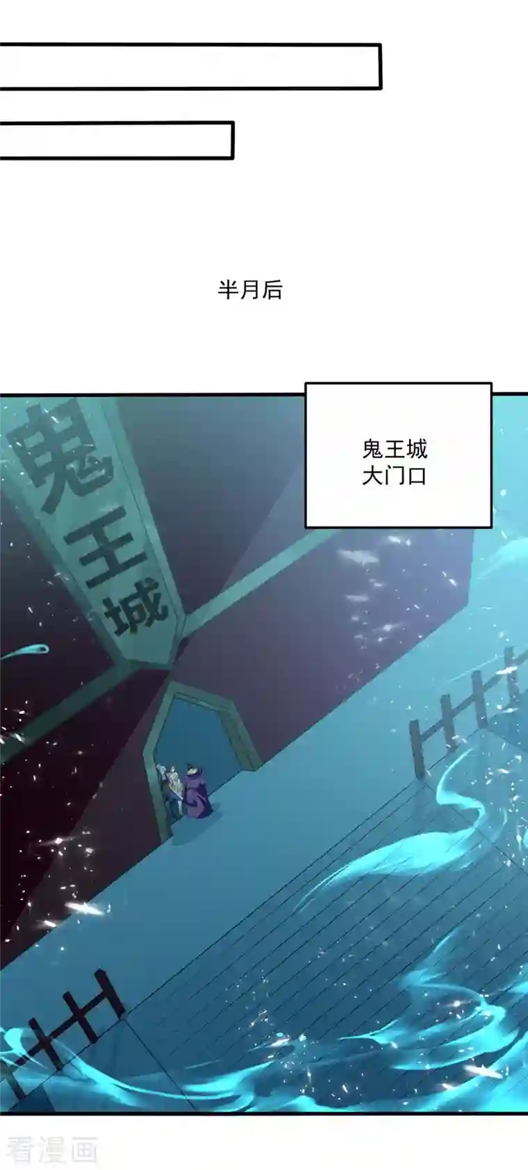 凌天神帝第196话 赶回家