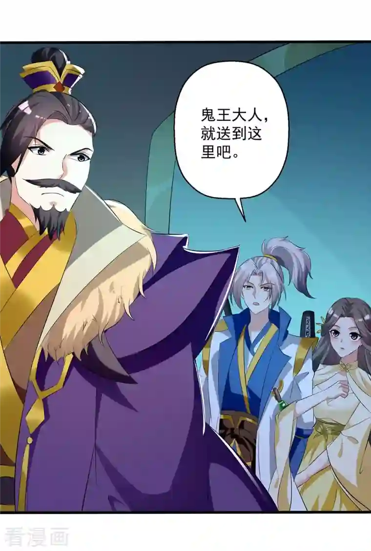 凌天神帝第196话 赶回家