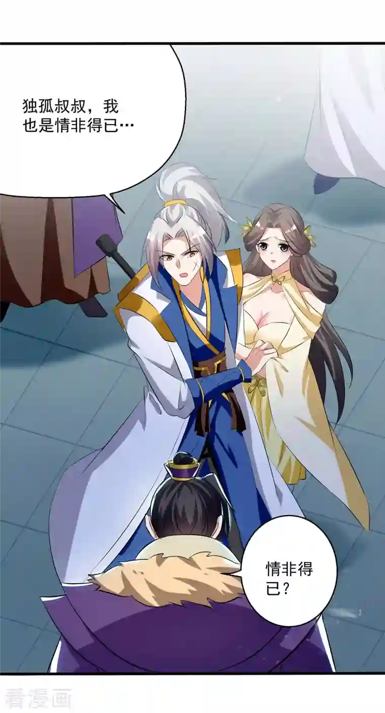 凌天神帝第196话 赶回家