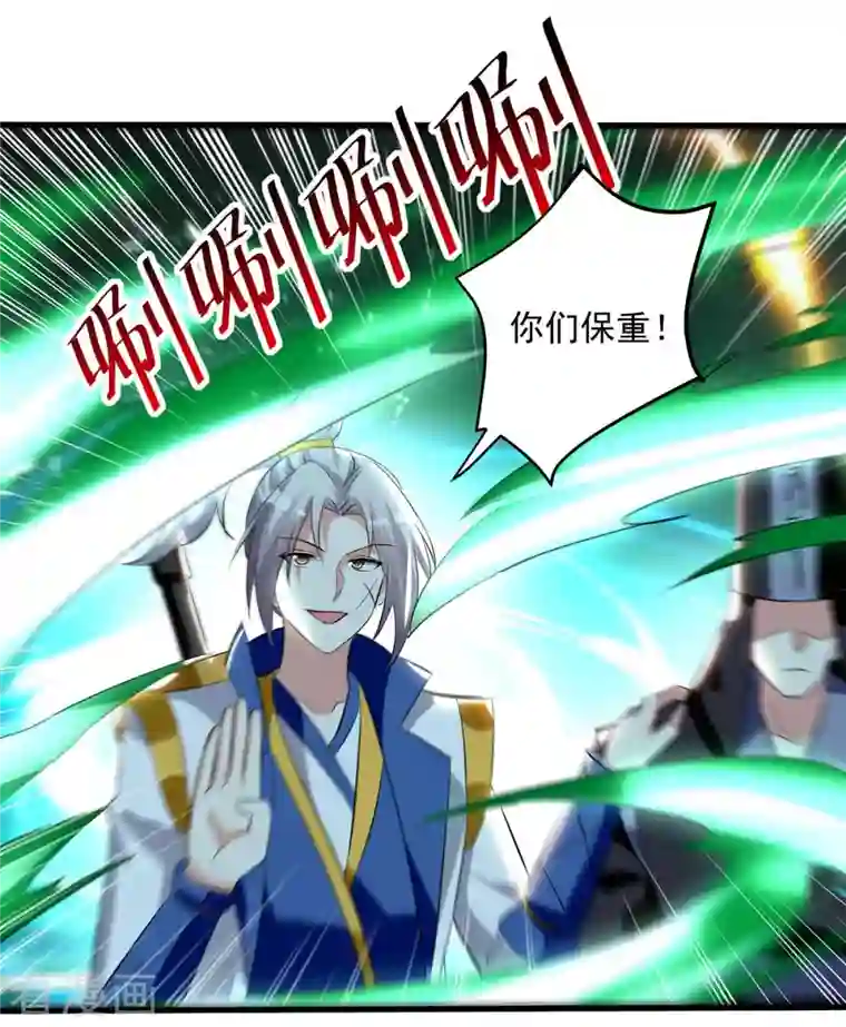 凌天神帝第196话 赶回家