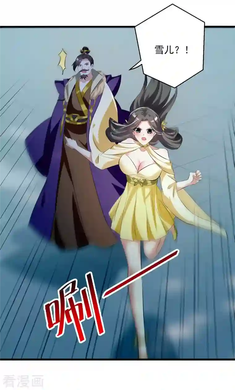 凌天神帝第196话 赶回家