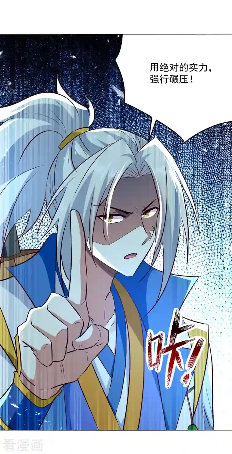 凌天神帝第196话 赶回家