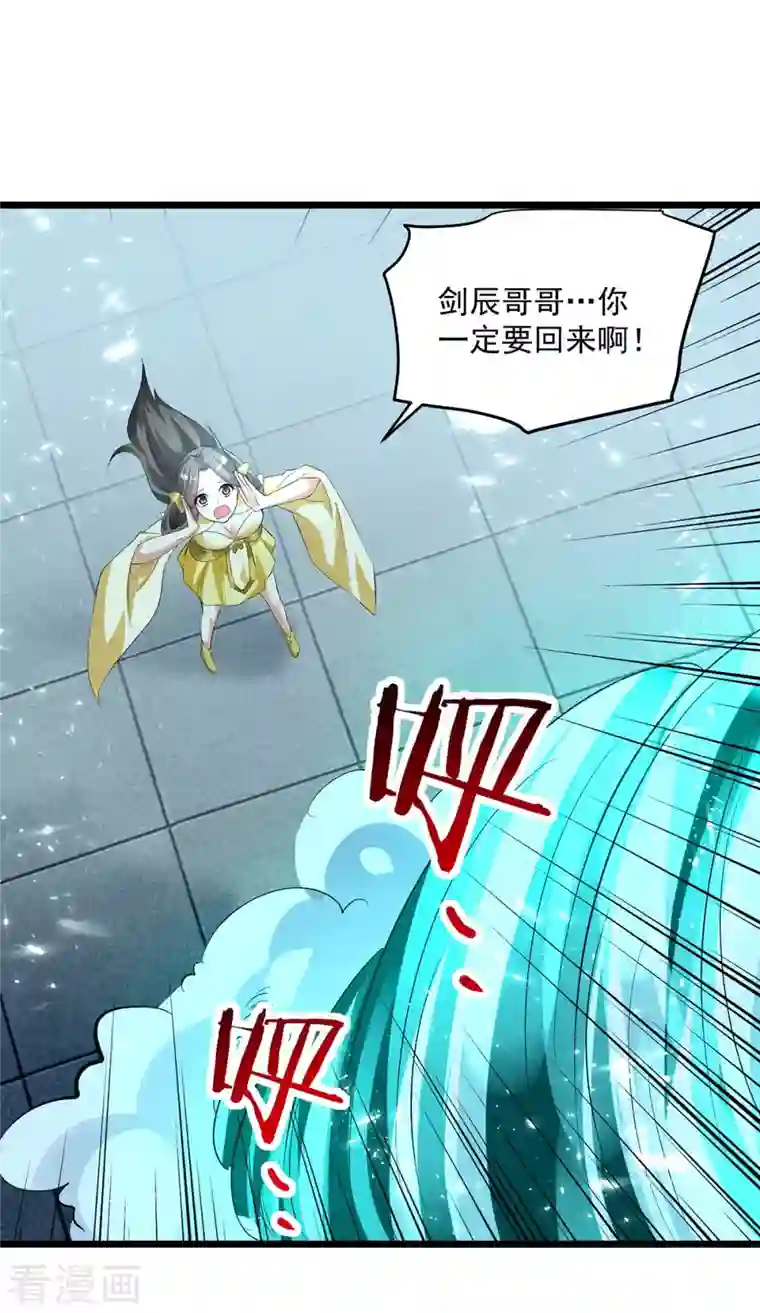 凌天神帝第196话 赶回家