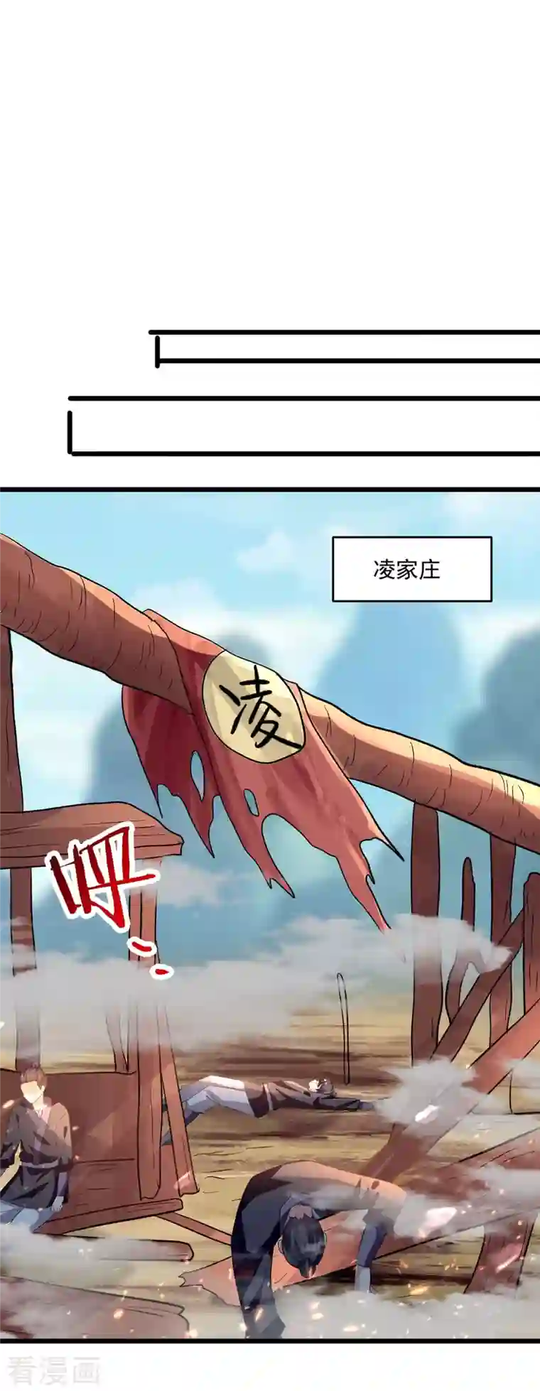 凌天神帝第196话 赶回家