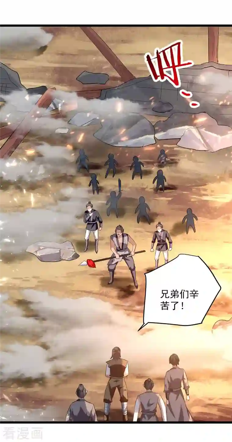 凌天神帝第196话 赶回家