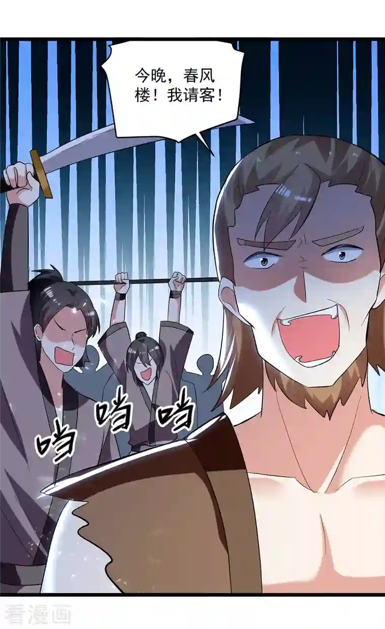 凌天神帝第196话 赶回家