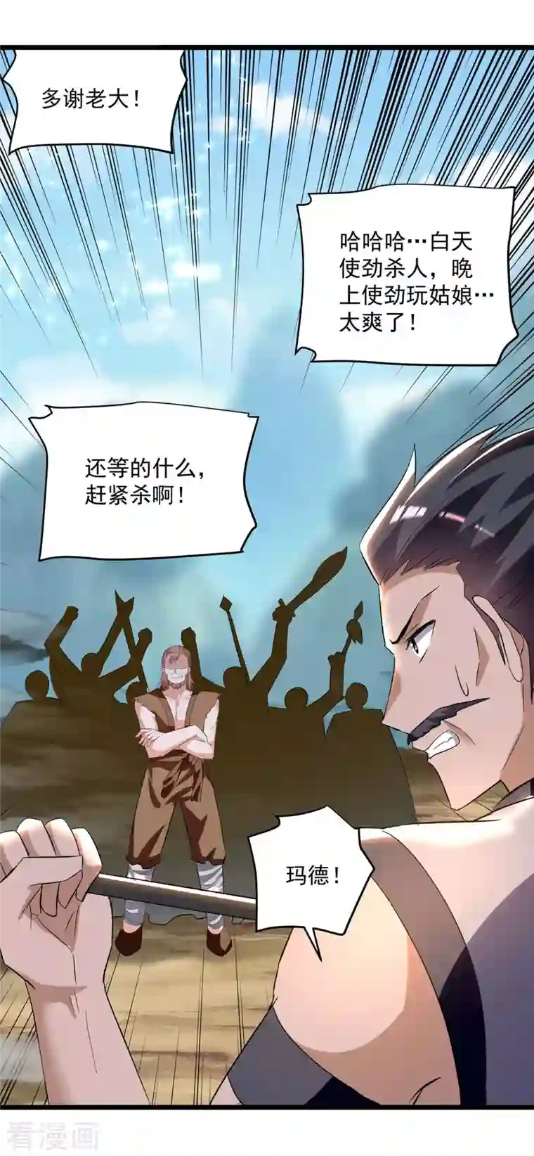 凌天神帝第196话 赶回家