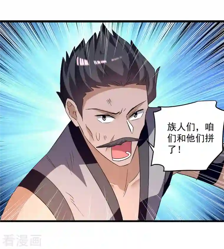 凌天神帝第196话 赶回家