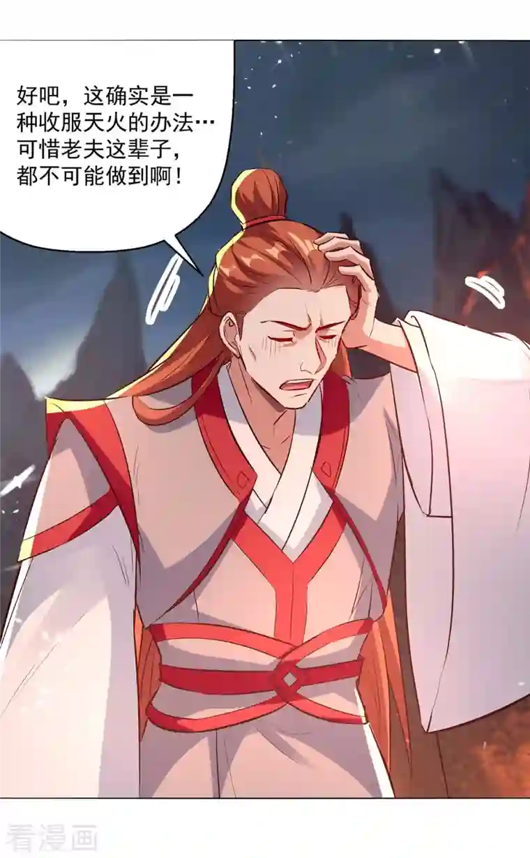 凌天神帝第196话 赶回家