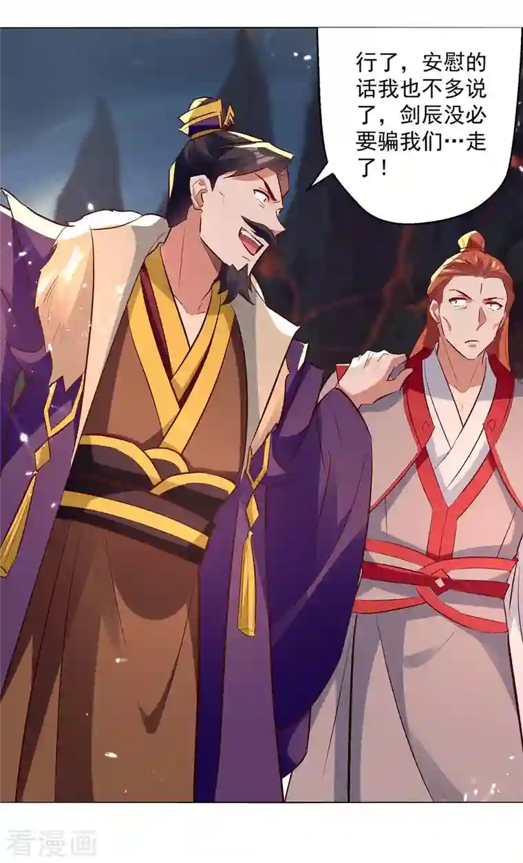 凌天神帝第196话 赶回家