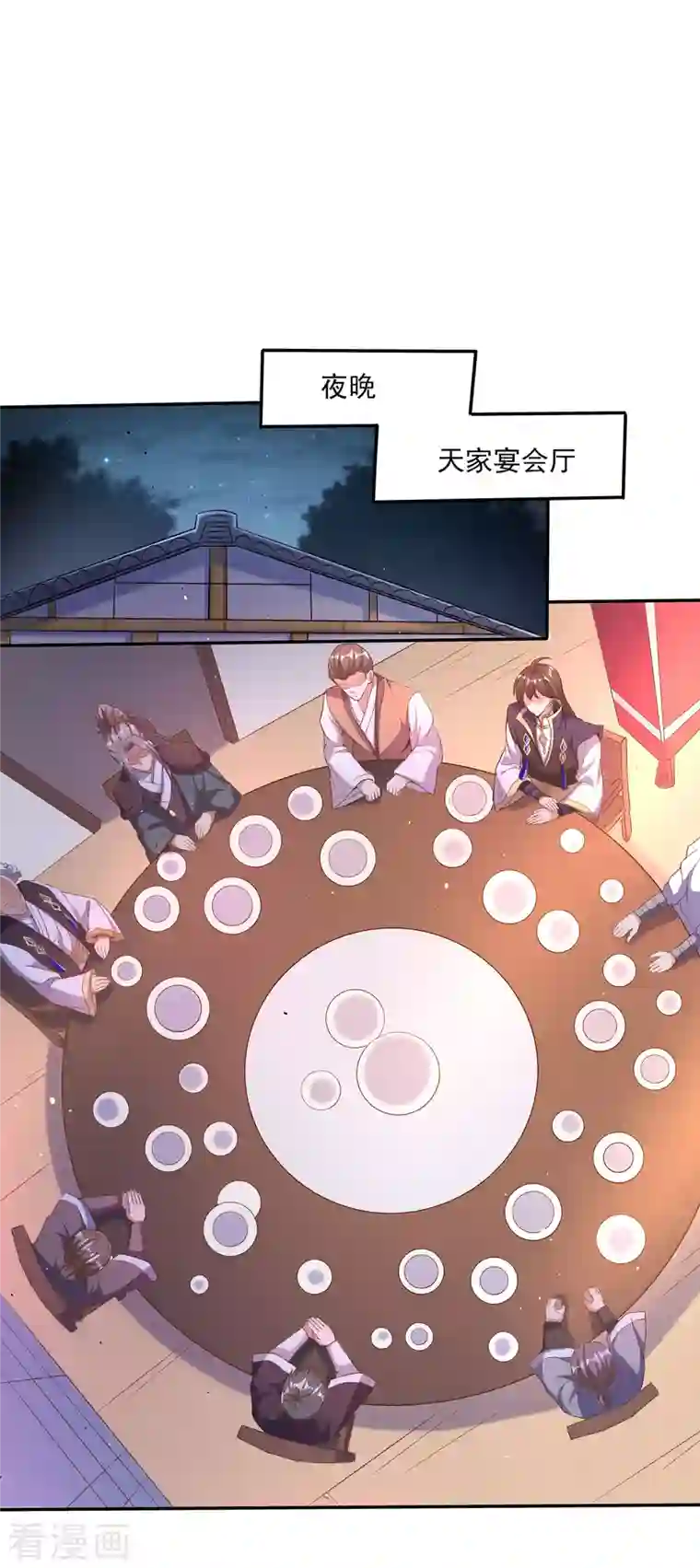 仙帝入侵第104话 去找禅剑仙