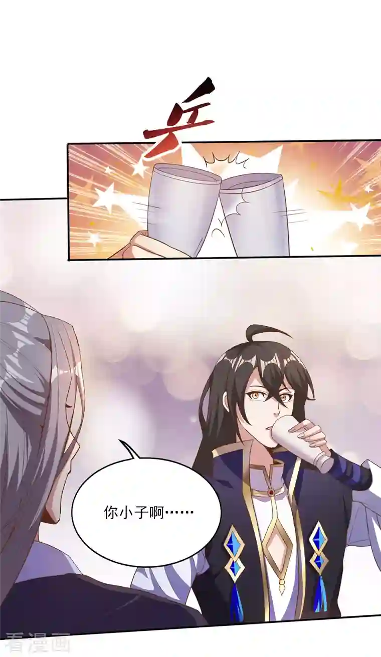 仙帝入侵第104话 去找禅剑仙