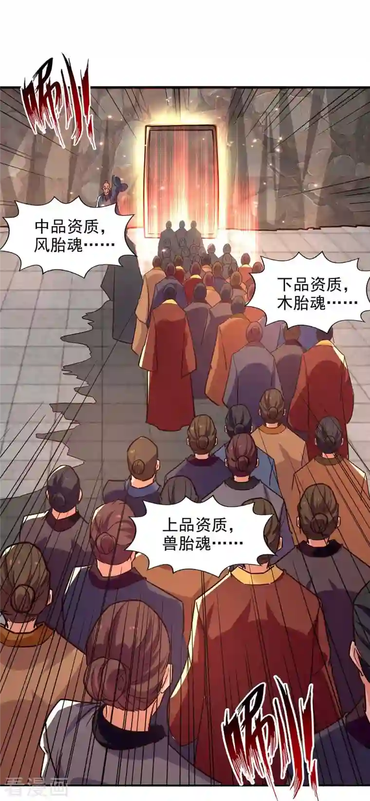 逆天至尊第87话 争夺弟子