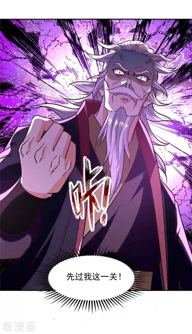 逆天至尊第87话 争夺弟子