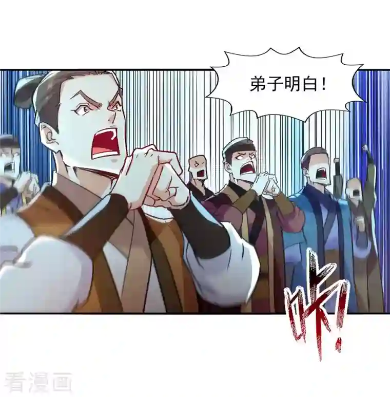 逆天至尊第87话 争夺弟子