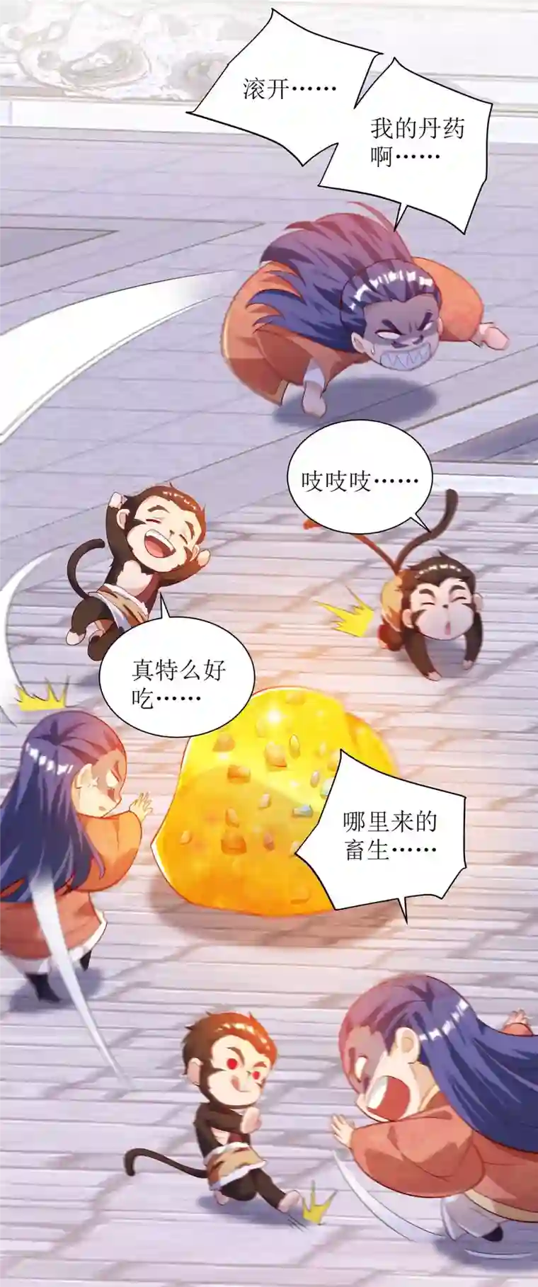 主宰三界第173话 秘境资格