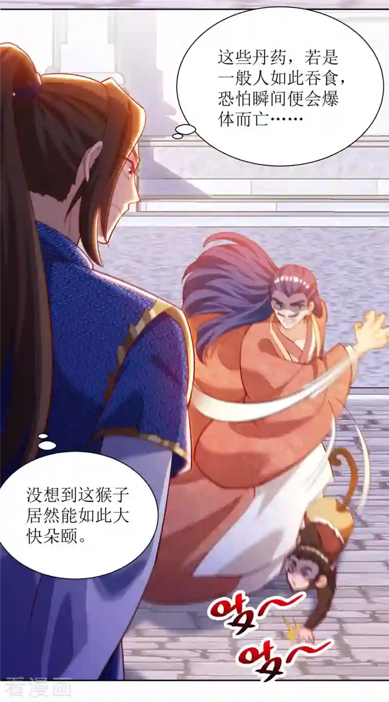 主宰三界第173话 秘境资格