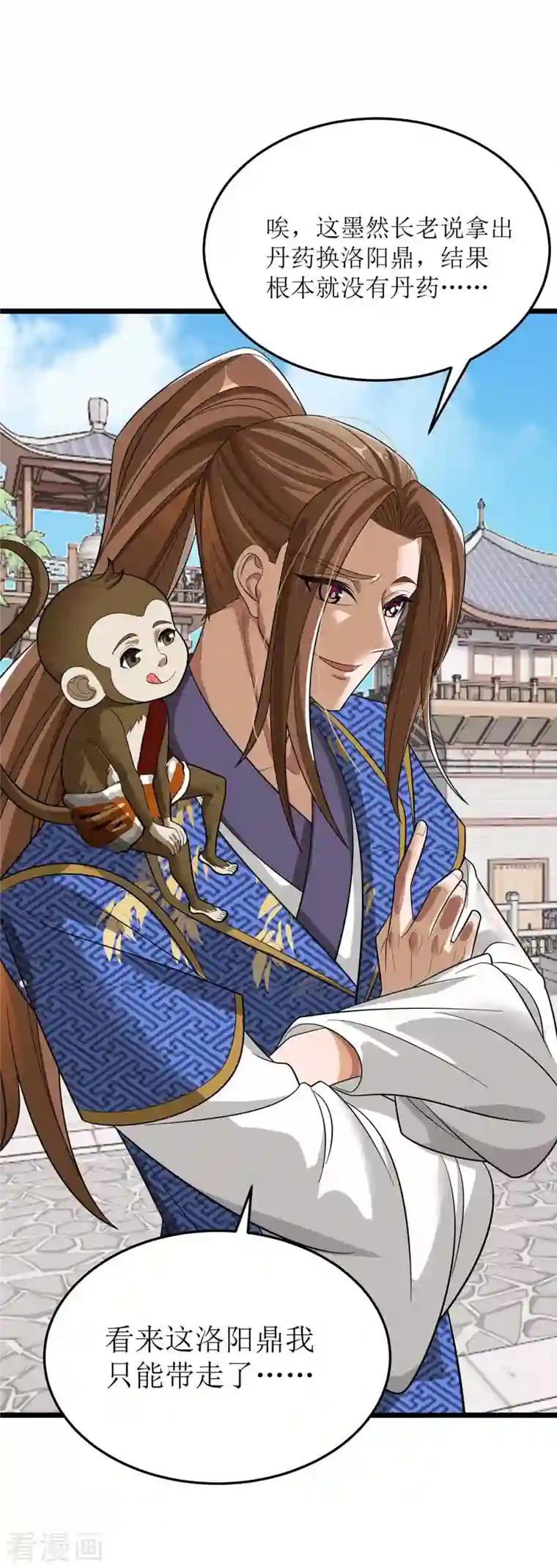 主宰三界第173话 秘境资格