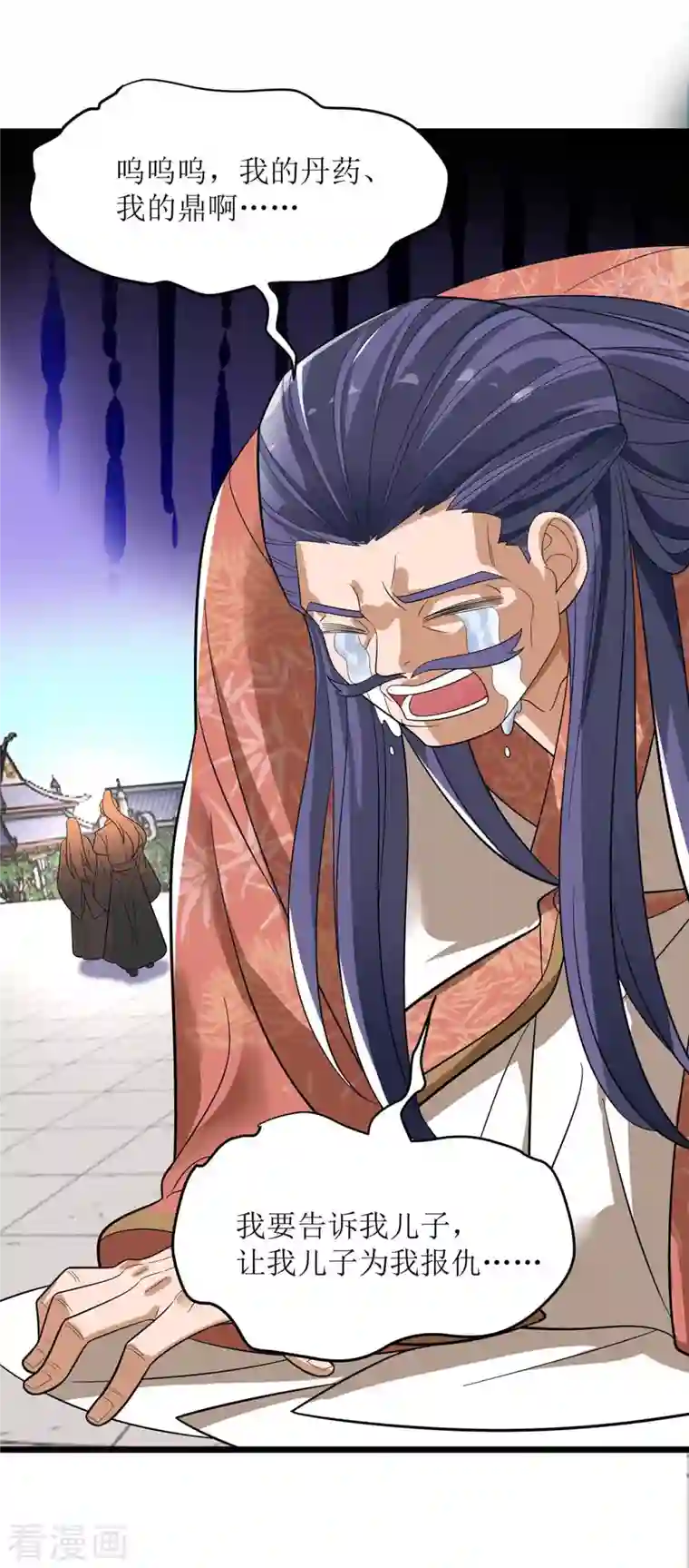 主宰三界第173话 秘境资格