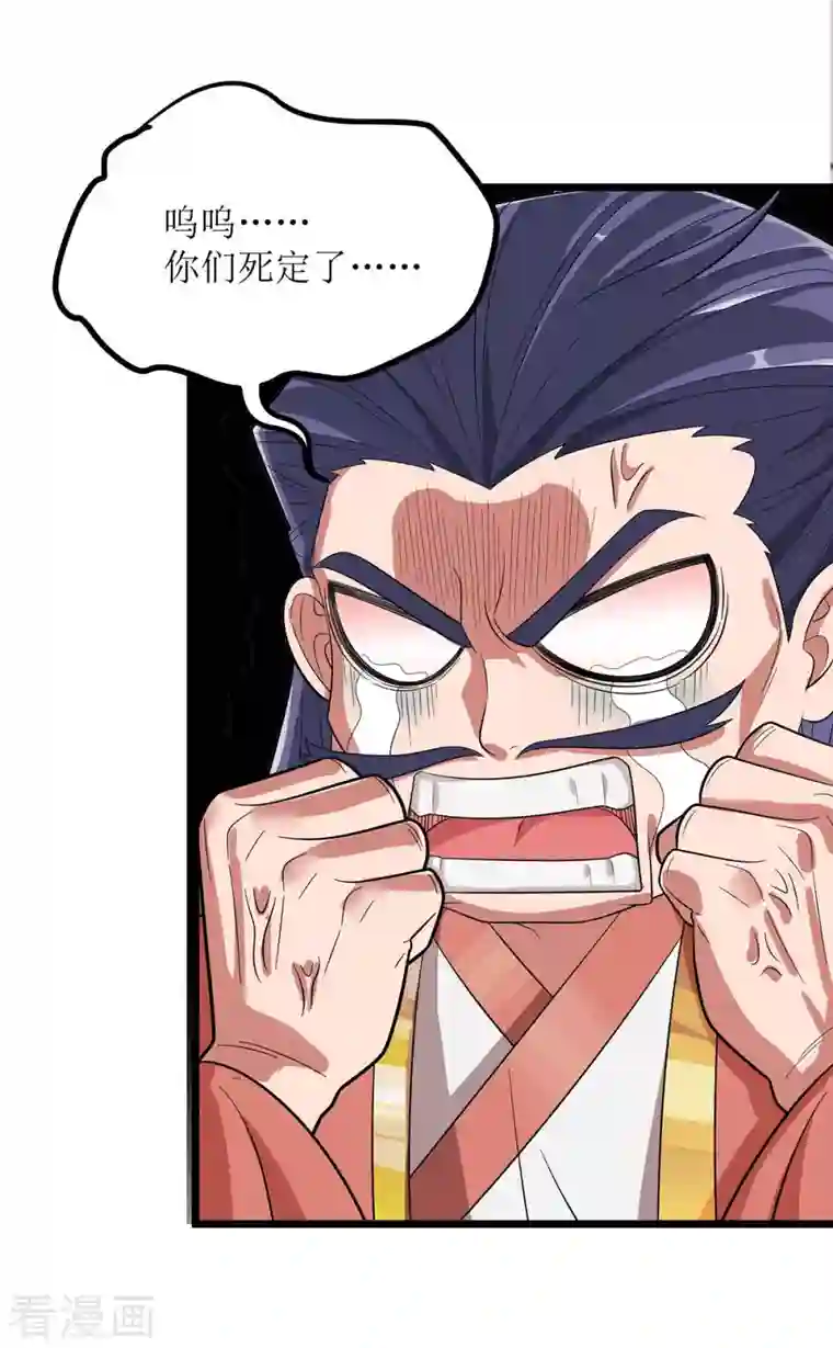 主宰三界第173话 秘境资格