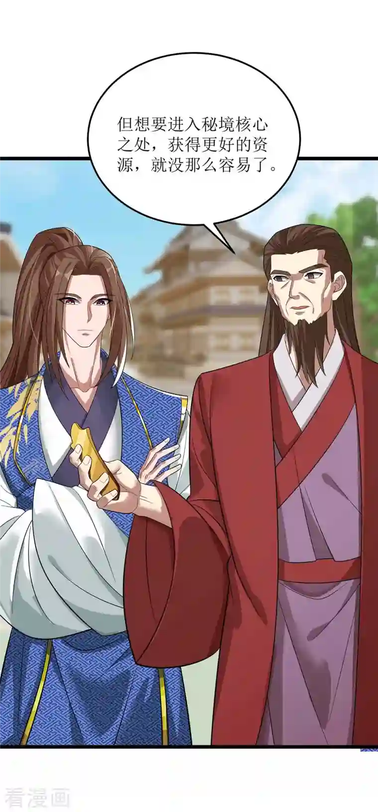 主宰三界第173话 秘境资格