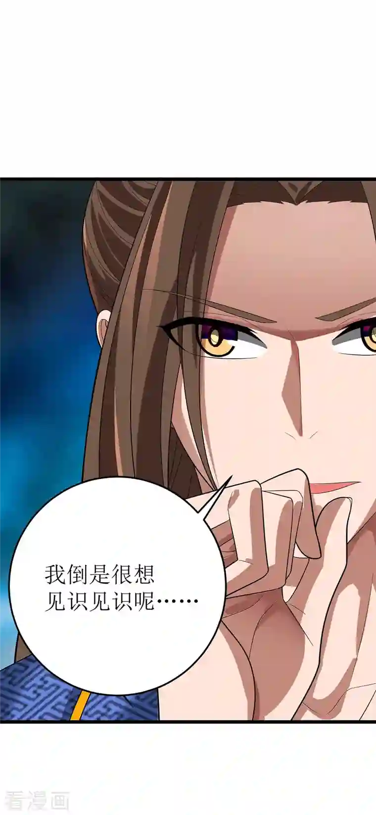 主宰三界第173话 秘境资格