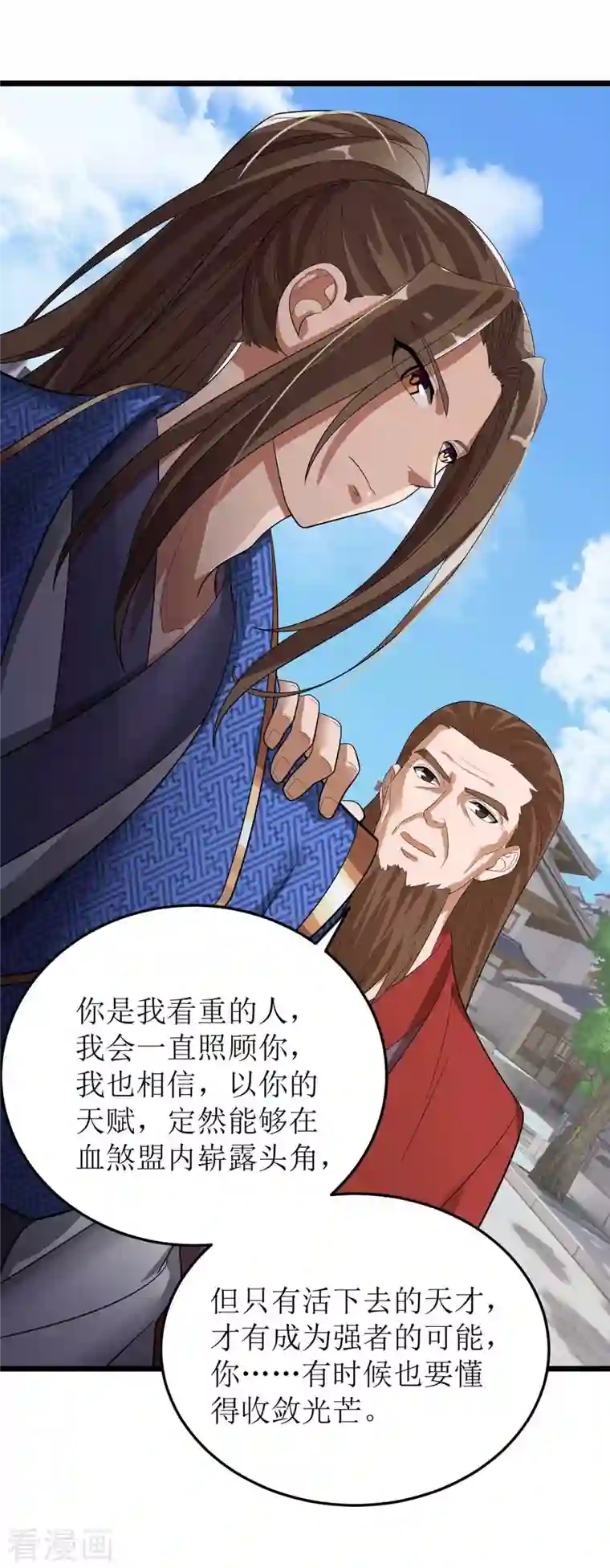 主宰三界第173话 秘境资格