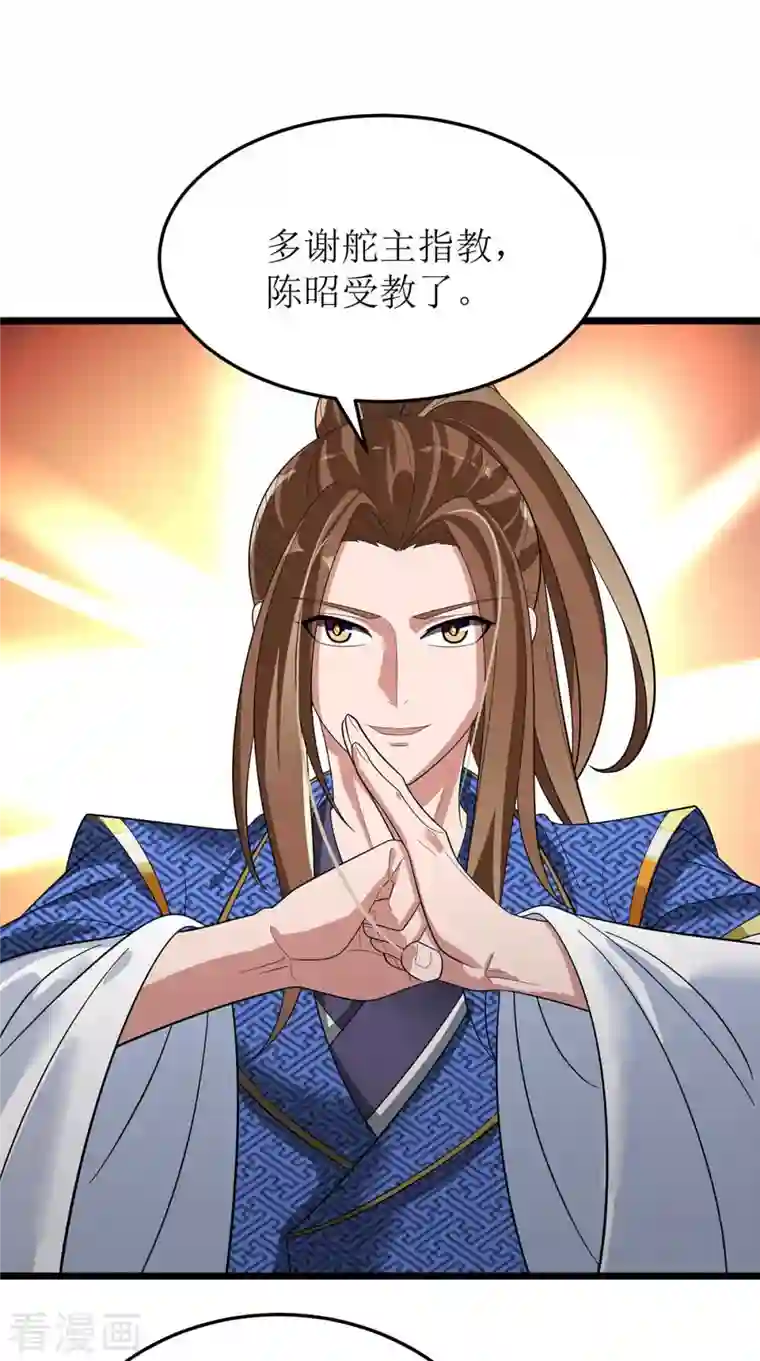 主宰三界第173话 秘境资格