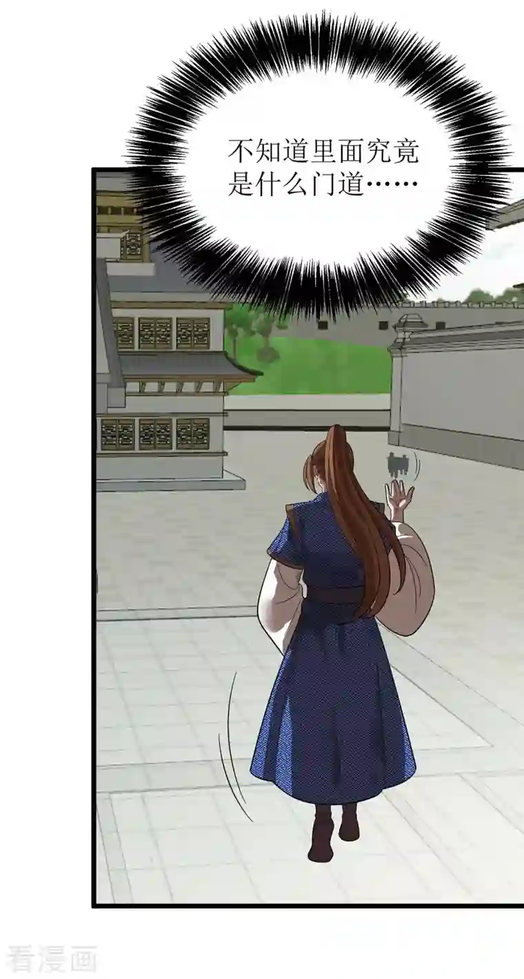 主宰三界第173话 秘境资格