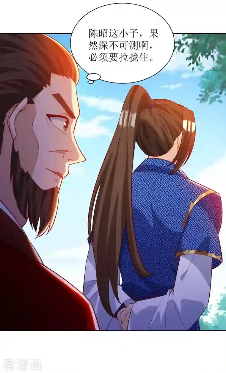 主宰三界第173话 秘境资格