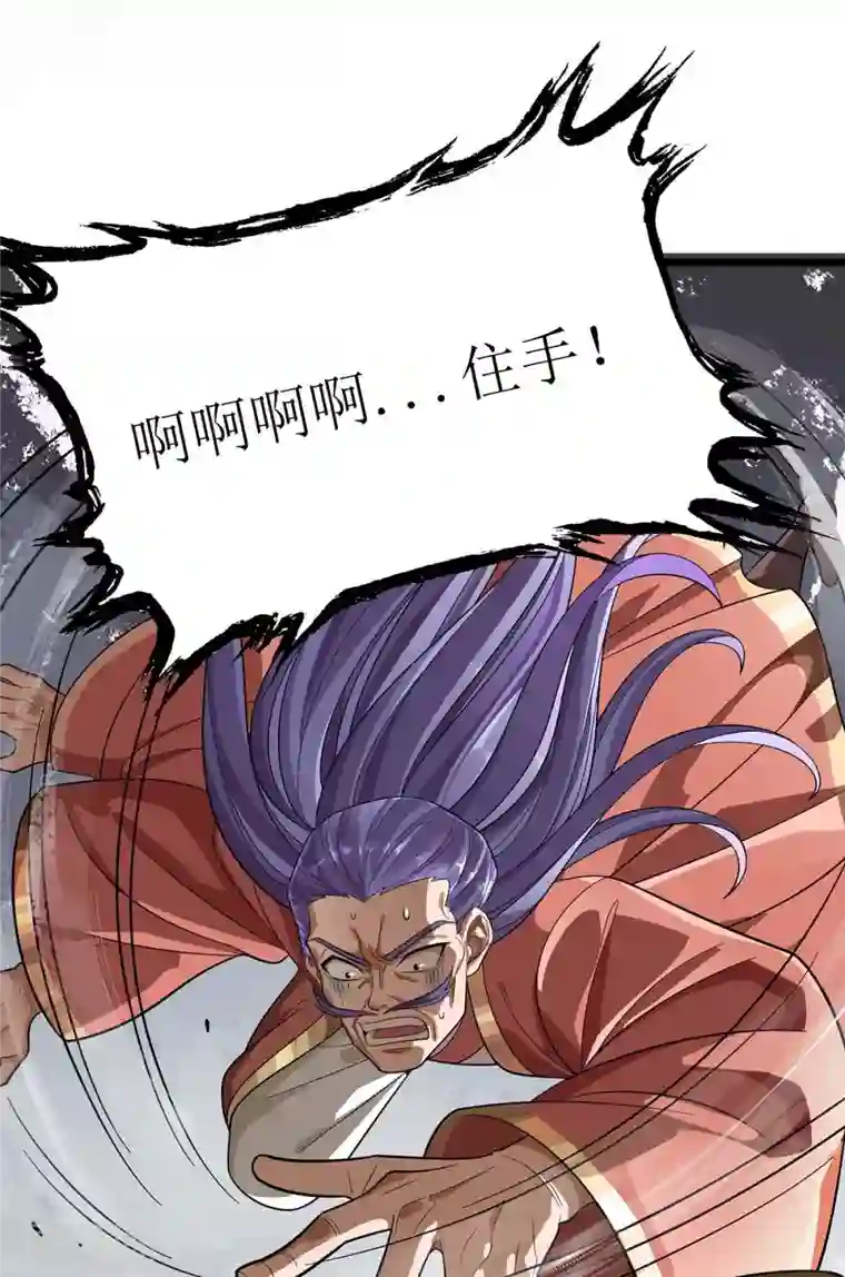 主宰三界第173话 秘境资格