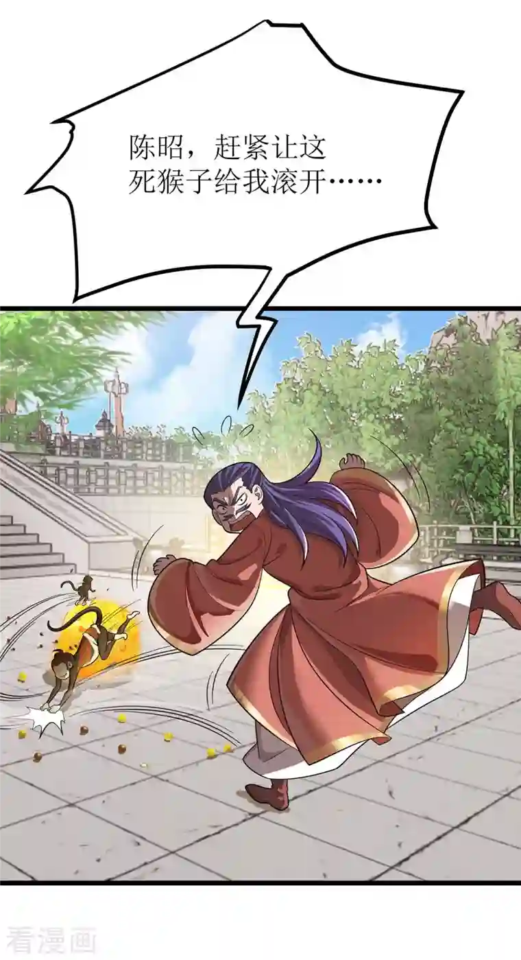 主宰三界第173话 秘境资格