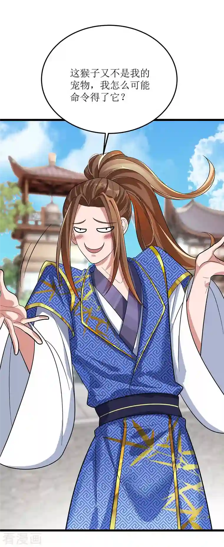 主宰三界第173话 秘境资格