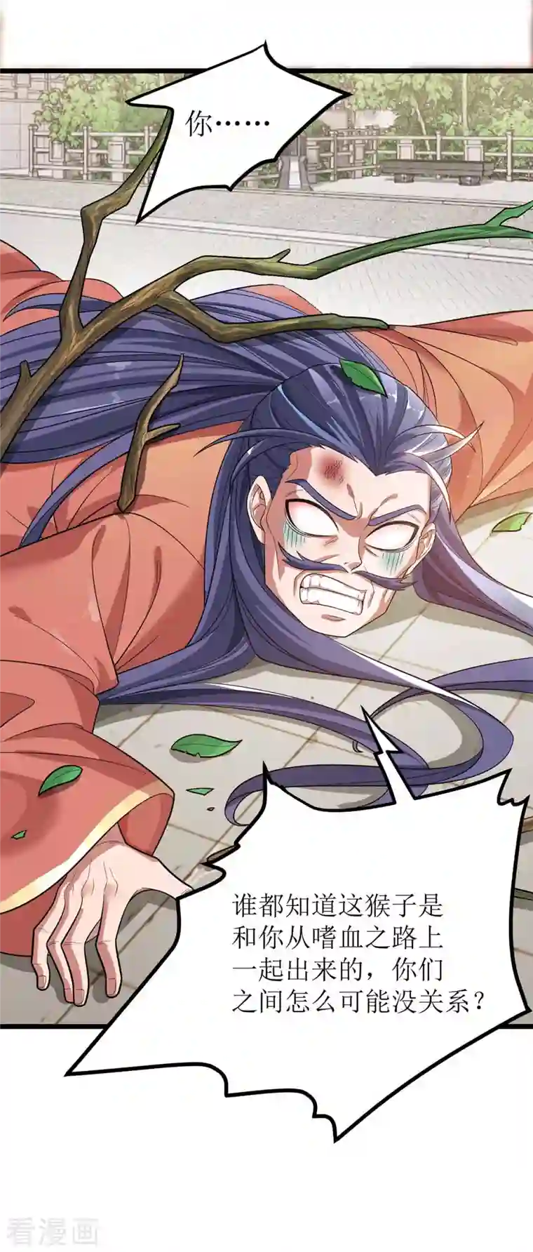 主宰三界第173话 秘境资格