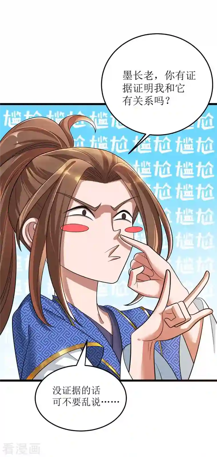 主宰三界第173话 秘境资格