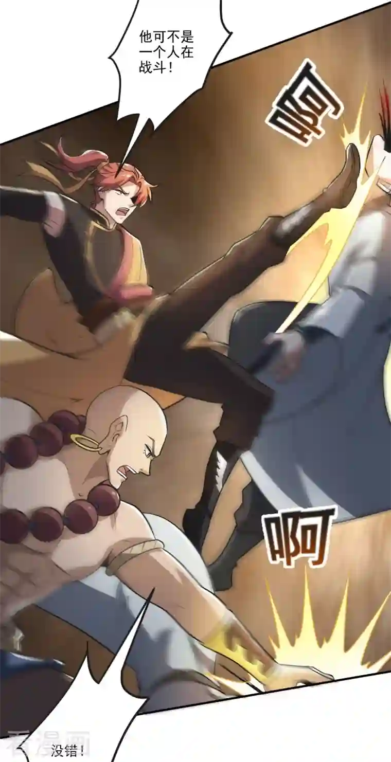 一剑独尊第145话 仓木学院的末日