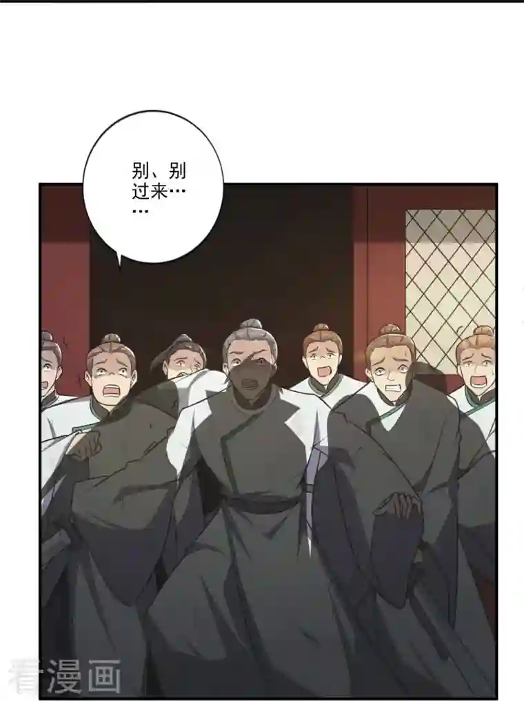 一剑独尊第145话 仓木学院的末日