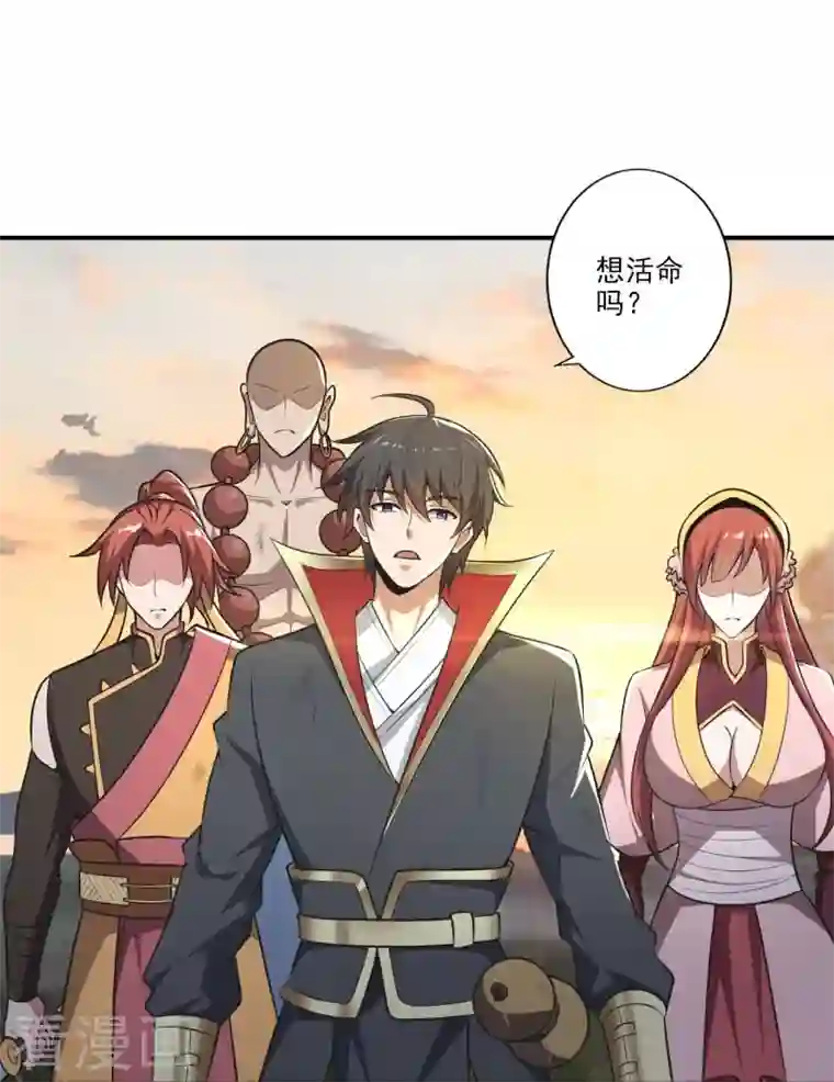 一剑独尊第145话 仓木学院的末日