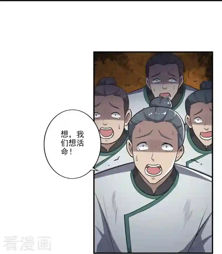 一剑独尊第145话 仓木学院的末日