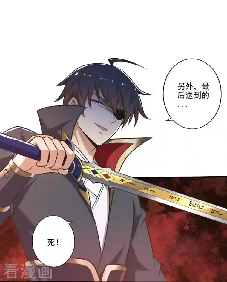 一剑独尊第145话 仓木学院的末日