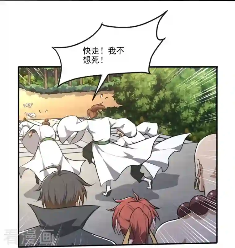 一剑独尊第145话 仓木学院的末日